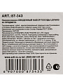 Сервиз столовый фарфор, 23 предмета, на 6 персон, Lefard, 87-343 - фото 13