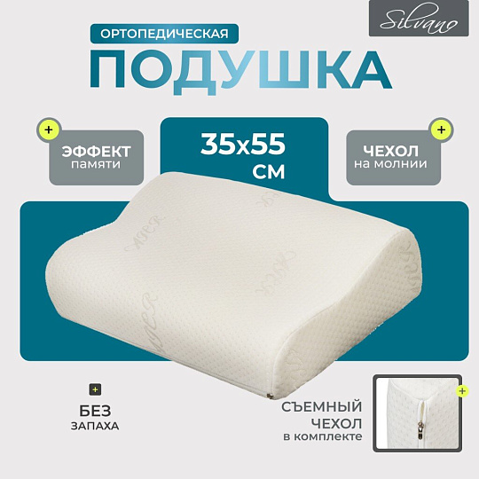 Подушка ортопедическая, 35 х 55 х 9/11, латекс, чехол хлопок, мягкая, Y3-595
