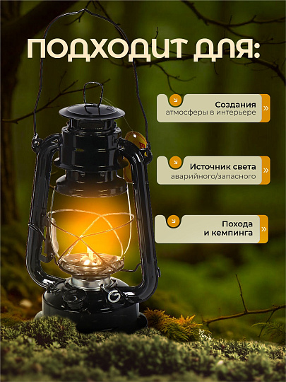 Лампа керосиновая, резервуар 0.27 л, металл, 28х12 см, черная