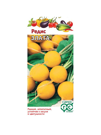 Семена Редис, Злата, 2 г, цветная упаковка, Гавриш