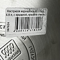 Кастрюля нержавеющая сталь, 4.9 л, с крышкой, крышка стекло, Daniks, Орландо, GS-01435-22CA, индукция - фото 21
