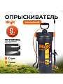 Опрыскиватель садовый Жук, 9 л, пластик, 650 мм, Оптима, ОП-220 4908-00