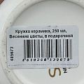 Кружка керамика, 250 мл, Весенние цветы, в подарочной упаковке, Y4-9008, в ассортименте - фото 5