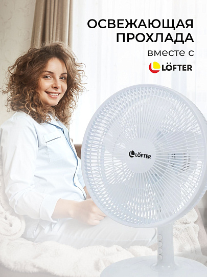 Вентилятор настольный, Lofter, 40 Вт, 3 скорости, поворотный 90 градусов, наклонный, белый, FT30-B999