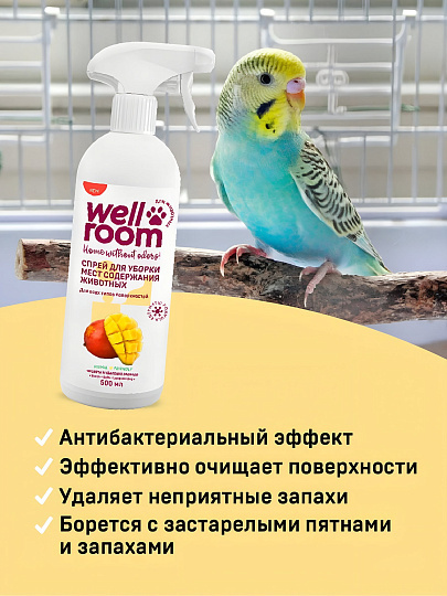 Средство для уборки мест содержания животных 500 мл, Wellroom, Манго