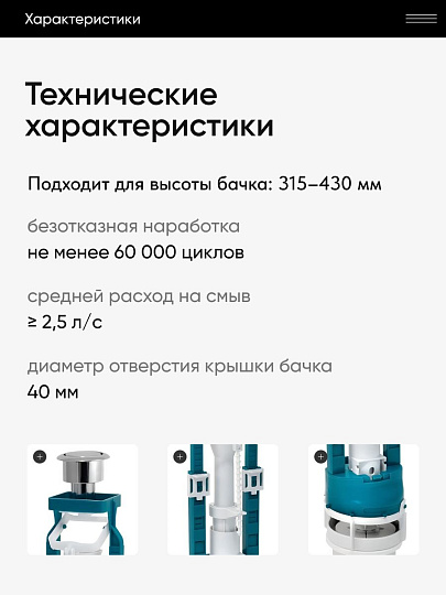 Клапан для бачка унитаза пластик, однорежимный, кнопочный, хром, сливной, Инкоэр, СБ1-А Р