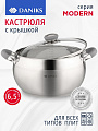 Кастрюля нержавеющая сталь, 6.5 л, крышка стекло, Daniks, Модерн серый, SD-24N, индукция