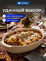 Форма для выпечки керамика, 33х33 см, 2 л, овальная, Daniks, Бежевый гранит, Y4-8738 - фото 5