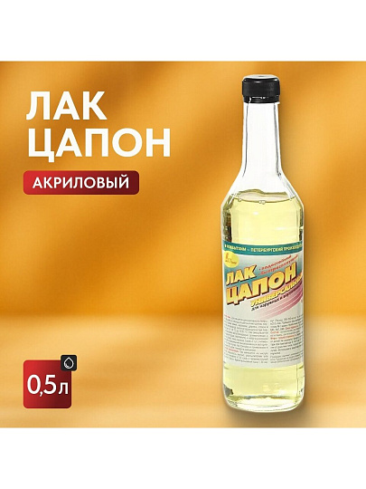 Лак НовБытХим, Цапон, глянцевый, акриловый, прозрачный, для внутренних и наружных работ, 0.5 л