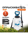 Опрыскиватель садовый Жук, 7 л, пластик, телескопическая штанга, 650-970 мм, Эксперт, ОП-280, 6339-00