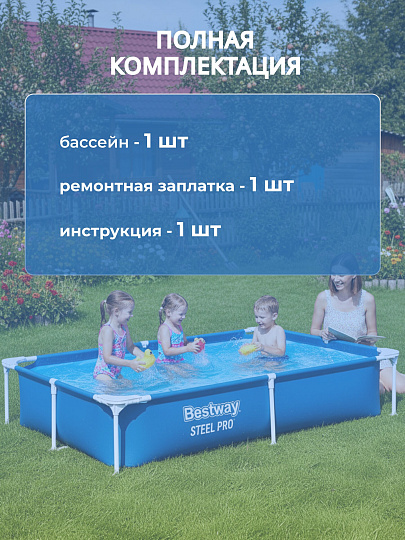 Бассейн каркасный Bestway, 221х150х43 см, Steel Pro, 56401BW, 1200 л