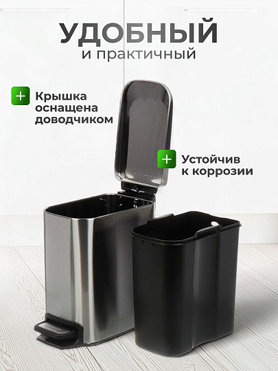 Контейнер для мусора нержавеющая сталь, 6 л, прямоугольный, педаль, Y4-8667