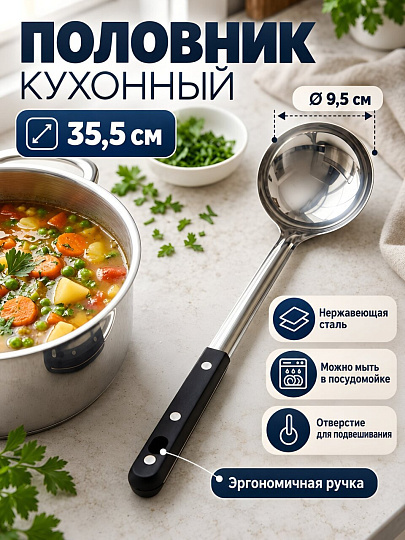 Половник нержавеющая сталь, 35.5х9.5 см, навеска, Daniks, Y4-14253