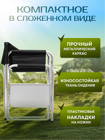 Кресло складное 48х57х80 см, черное, ткань, со столиком, 100 кг, YTDC006