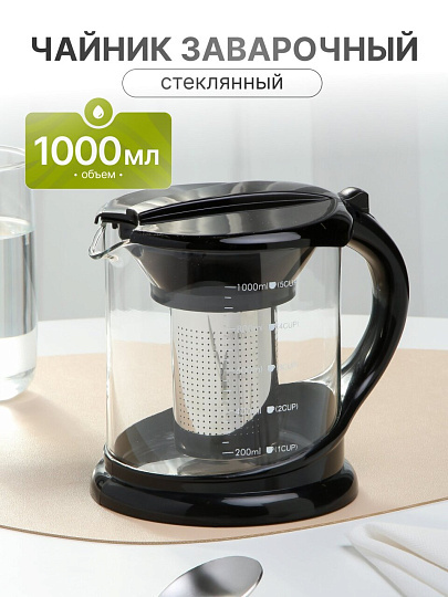 Чайник заварочный стекло, 1 л, с ситечком, Mallony, 910108, черный