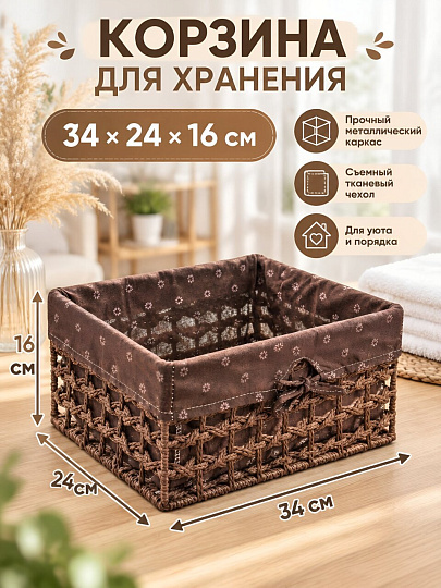 Корзина 34х24х16 см, прямоугольная, плетеная, мокко, Y4-9641