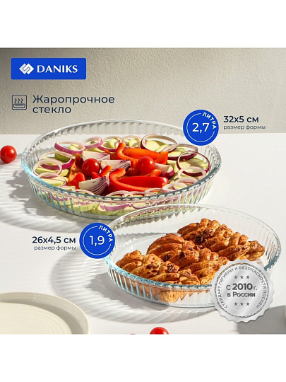 Набор посуды жаропрочной стекло, 2 шт, круглый, 1.9, 2.7 л, Daniks, 145022