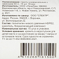 Пакеты для мусора 60 л, 15 шт, 18 мкм, с завязками, Марья Искусница, тиффани - фото 3