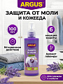 Репеллент от моли, кожееда, спрей, Argus, 100 мл, А-26