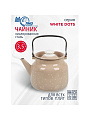 Чайник сталь, эмалированное покрытие, 3.5 л, ручка металлическая, ЛЗЭП, White dots, индукция, С-2713П2/8КррРч