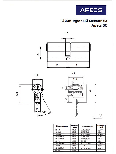 Личинка замка двери Apecs, SC-80-Z-G (80-Z)/G, 2732, 80 мм, золото, 40/40