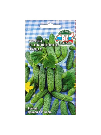 Семена Огурец, Чудо 5 F1, цветная упаковка, Седек