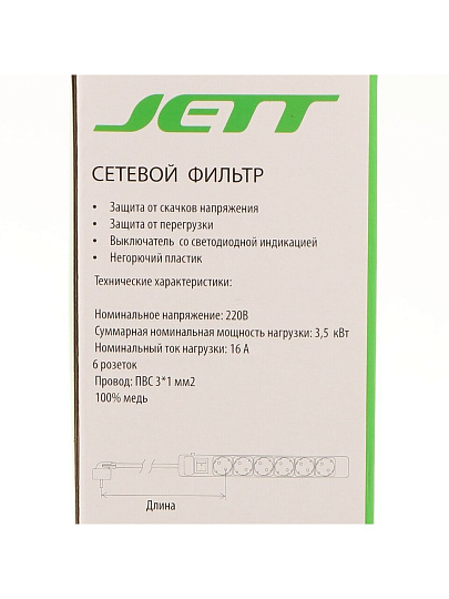 Сетевой фильтр 6 гнезд, 1.9 м, ПВС, 3х1 мм², с заземлением, 16 А, 3.5 кВт, белый, Jett, 171-212
