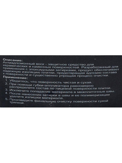 Воск для обработки плитки Professional, 330 г, Tytan, 56242