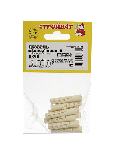 Дюбель распорный, нейлон, диаметр 8х40 мм, 9 шт, Стройбат, 556420