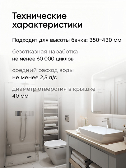 Клапан для бачка унитаза пластик, двухрежимный, кнопочный, хром, сливной, Инкоэр, СБ2-АА Р
