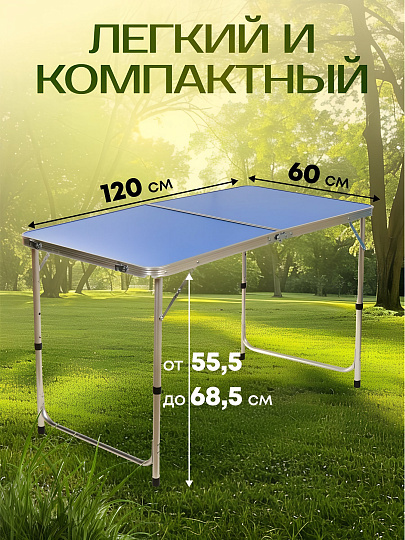 Стол складной 120х60х55.5 см, прямоугольный, металл, столешница МДФ, голубой, Green Days, YTFT044-blue