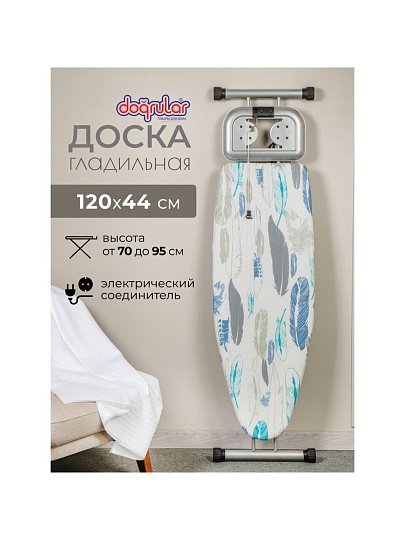 Доска гладильная 120х44 см, Сильвия, подставка для утюга, гладильный рукав, встроенная розетка, полка для белья, удлинитель 2 м, Dogrular, 214113, в ассортименте