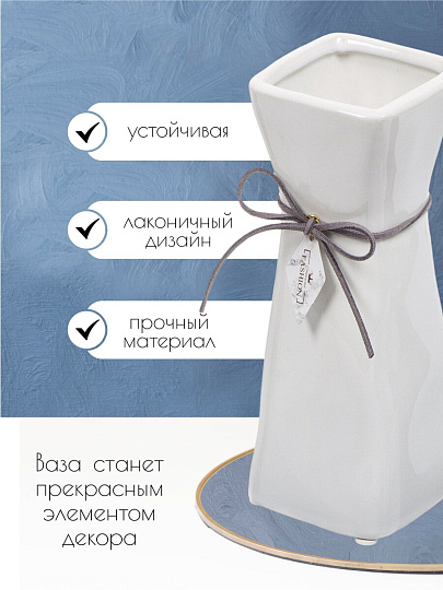 Ваза керамика, настольная, 18 см, Ромбус, Y4-4678, белая