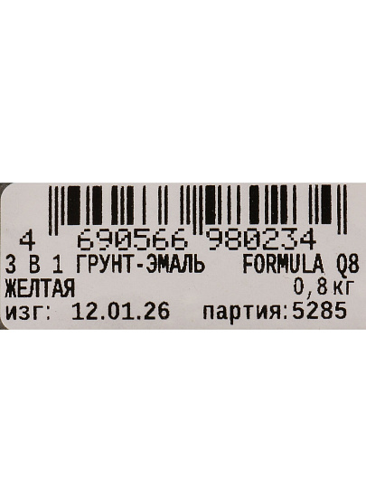 Грунт-эмаль Formula Q8, по ржавчине, алкидная, желтая, 0.8 кг