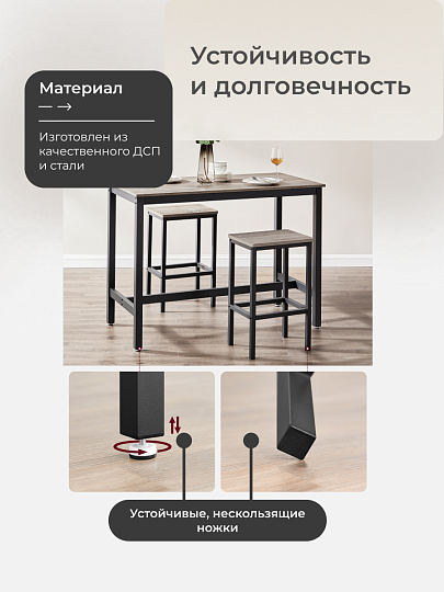 Комплект мебели 90х120х60 см, сталь, дерево, стол и 2 барных стула 40х30х65 см, нагрузка на стул до 120 кг, Лофт, LBT015B00