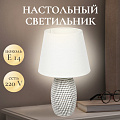 Светильник настольный E14, серый, абажур серый, Y9-069 - фото 8