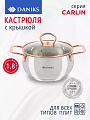 Кастрюля нержавеющая сталь, 1.8 л, крышка стекло, Daniks, Карлин, GS-01332G-16, серебристая, индукция