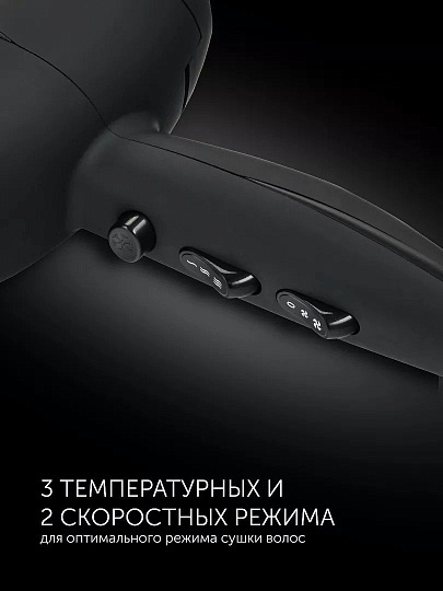 Фен Polaris, PHD 2038Ti, 2600 Вт, 3 режима, 2 скорости, черный, 007007
