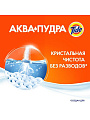 Стиральный порошок Tide, 0.4 кг, ручной, для белого белья, Альпийская свежесть - фото 4