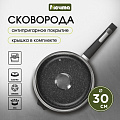 Сковорода литой алюминий, 30 см, антипригарное покрытие, Мечта, Гранит black, с крышкой, с30802 - фото 7