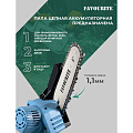 Пила цепная аккумуляторная, Favourite, 21 Вт, длина шины 15 см, шаг цепи 1/4 дюйм, 37 звеньев, ЕАС 21 ПЦ6 Н, 2х1.5 Ач, 354042216