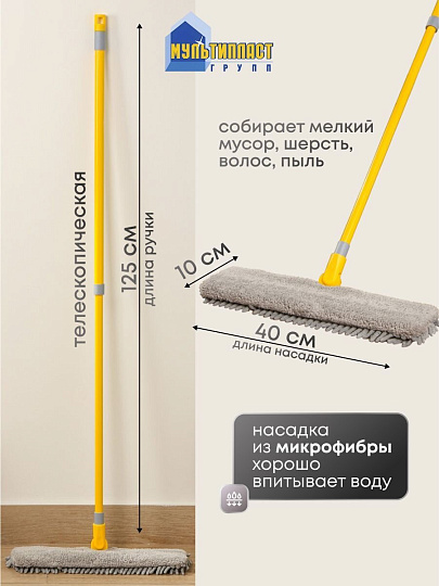 Швабра микрофибра, 125х40 см, серая, телескопическая ручка, двусторонняя, лапша, Мультипласт, Мамонтенок, KD-17F08-Gr