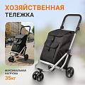 Тележка хозяйственная 94х41х72 см, металл, черная, с сумкой, складная, A150018