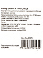 Набор ниток 10 предметов, цветной, Y4-11578 - фото 6