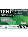 Тент универсальный, 300х300 см, 60 г/м2, люверсы через 1 м, TP-60-3-3-BL - фото 8