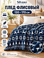 Плед 1.5-спальный, 130х170 см, флис, 100% полиэстер, Silvano, Олени