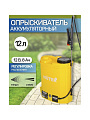 Опрыскиватель садовый аккумуляторный, Huter, 12 л, свинцово-кислотный, 8 А.ч, 12 В, пластик, ранцевый, телескопическая штанга, 900 мм, SP-12AC, 70/13/28