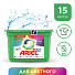 Капсулы для стирки Ariel, Pods Все-в-1 Color &amp; Style, 15 шт, капсула 28.8 г - фото 10
