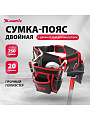 Сумка-пояс для инструментов, текстиль, Matrix, 20 карманов, держатель для молотка, 90240
