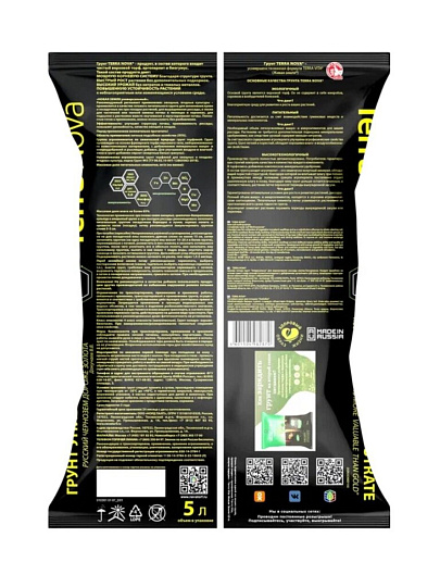 Грунт универсальный, с биогумусом и перлитом, 5 л, Terra Nova